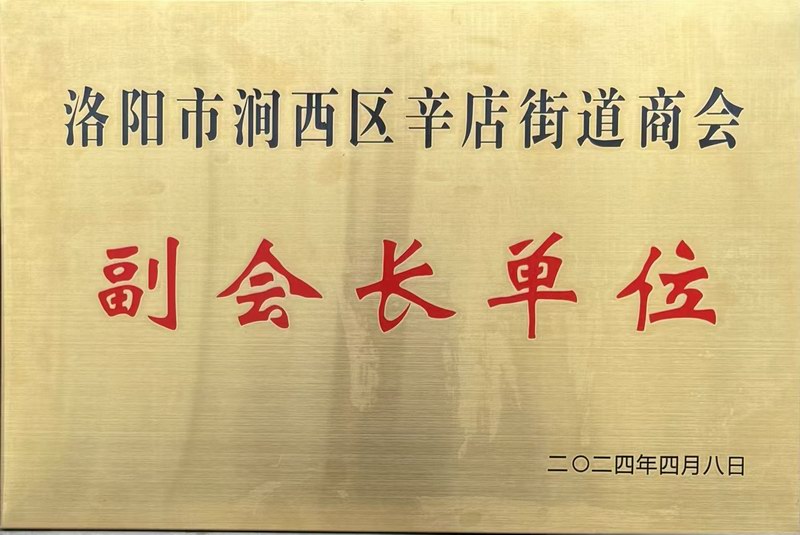 副會(huì)長(zhǎng)單位